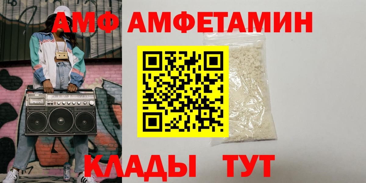 Amphetamine VHQ Ленинск-Кузнецкий
