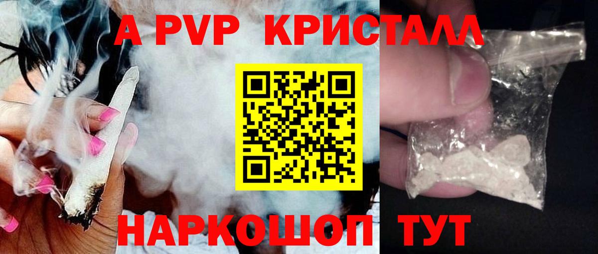 Alpha-PVP СК  Вход с VPN  Ленинск-Кузнецкий  A PVP Соль  A-PVP Соль 
