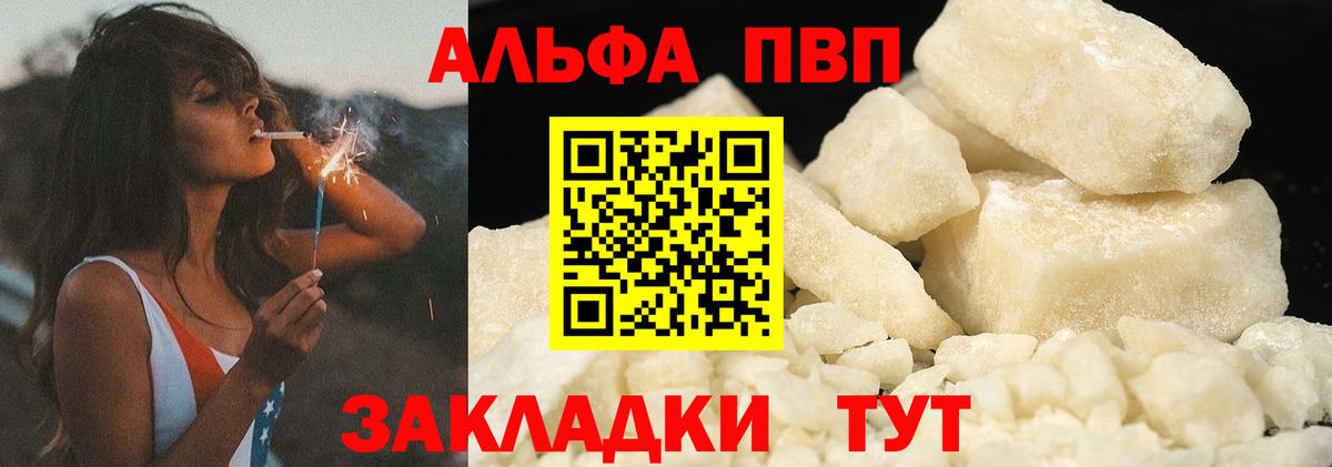 Alfa_PVP кристаллы Ленинск-Кузнецкий