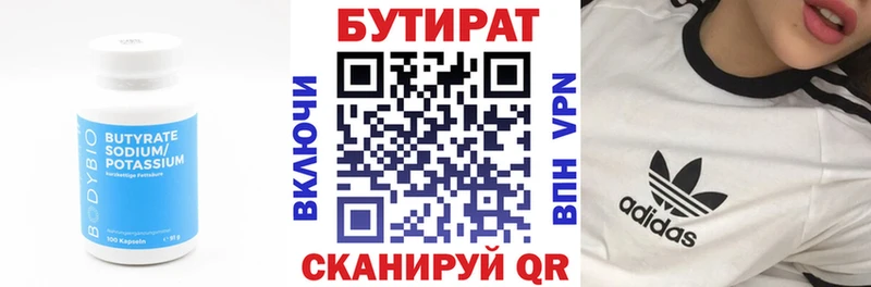 купить наркотики цена  Ленинск-Кузнецкий  Бутират Butirat 