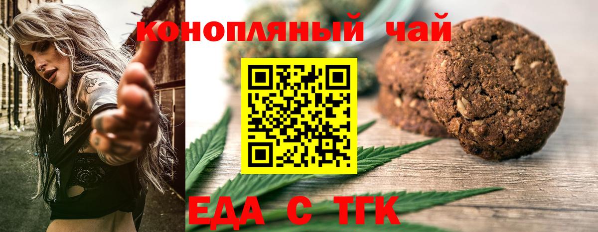 Cannafood марихуана  Вход с VPN  Ленинск-Кузнецкий 