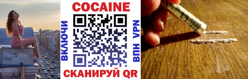 COCAIN Эквадор Ленинск-Кузнецкий