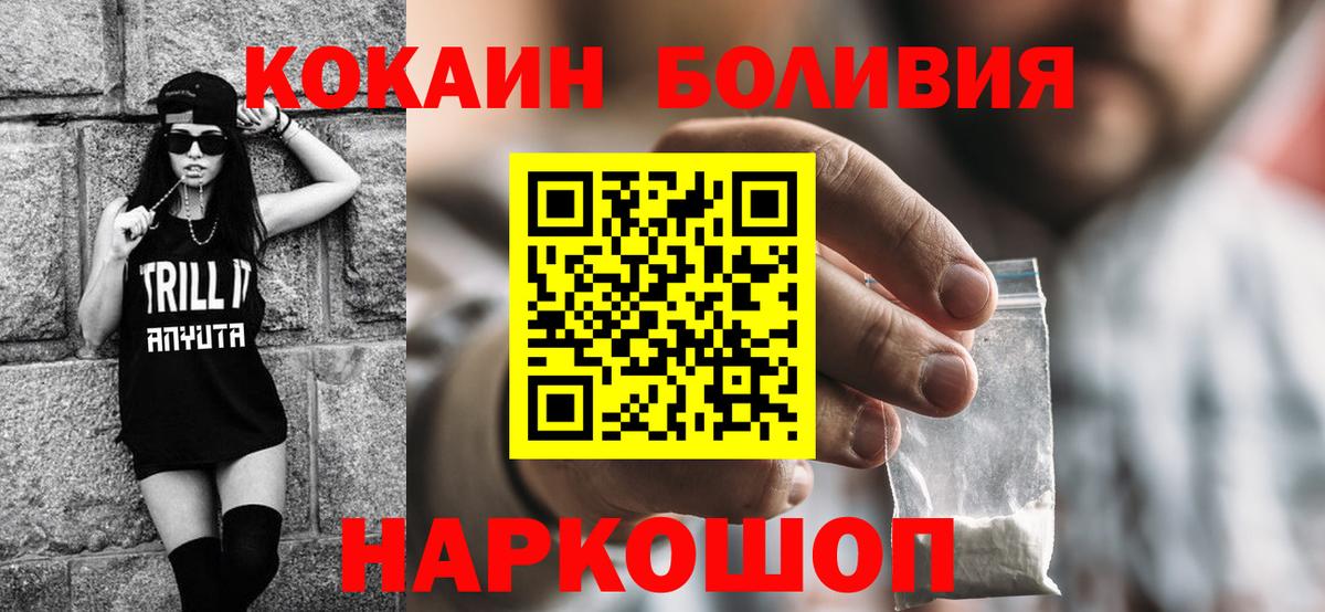 Кокаин Fish Scale  Вход с VPN  Ленинск-Кузнецкий 