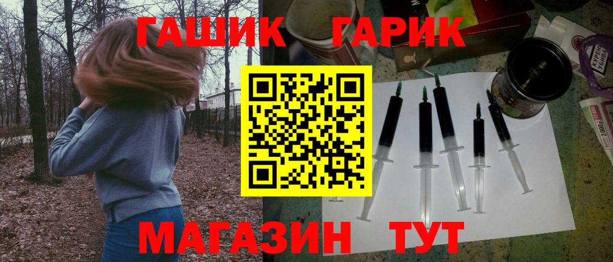 ГАШ гашик Ленинск-Кузнецкий