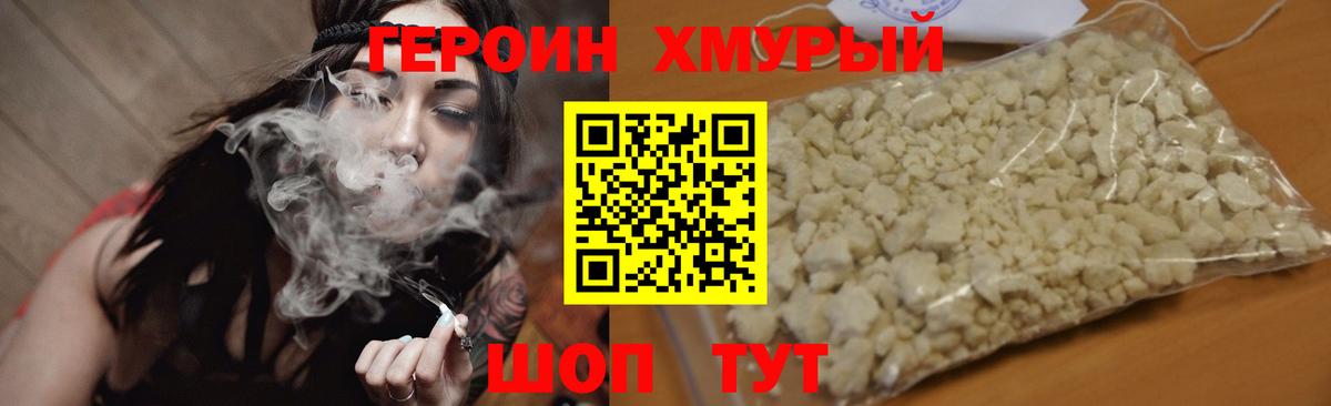 Ленинск-Кузнецкий  Героин  Вход с VPN  Героин Афган 