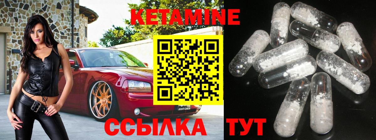 Ленинск-Кузнецкий  Кетамин ketamine  Кетамин ketamine  Вход с VPN 