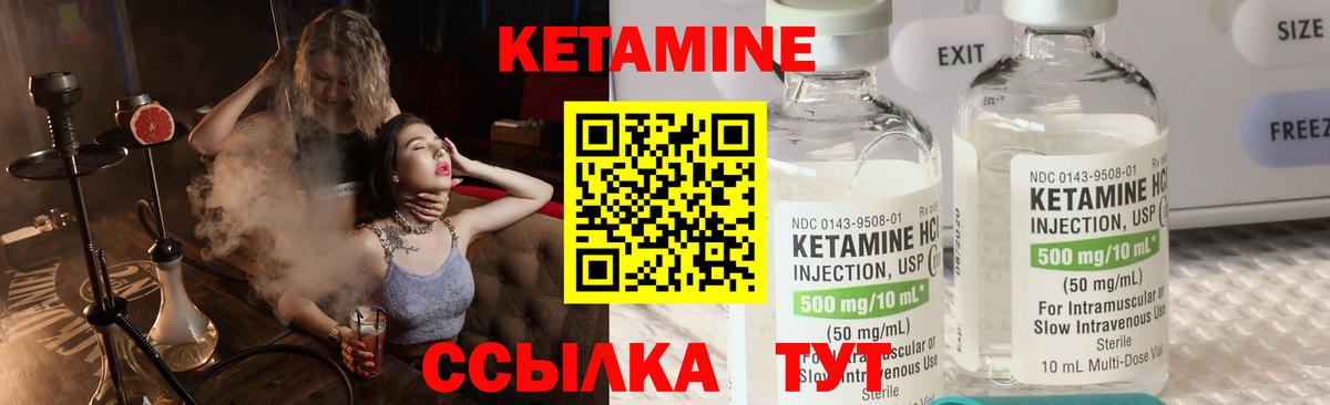 КЕТАМИН ketamine Ленинск-Кузнецкий