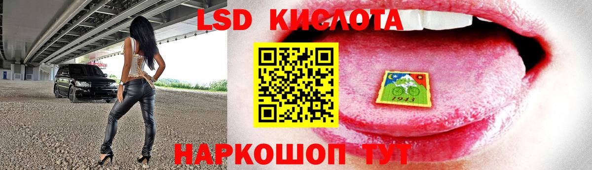 LSD-25 экстази кислота Ленинск-Кузнецкий