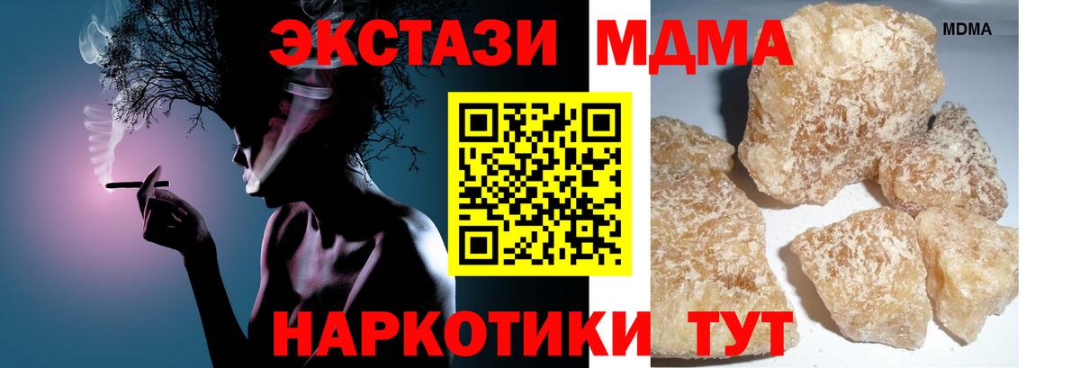 МДМА кристаллы Ленинск-Кузнецкий