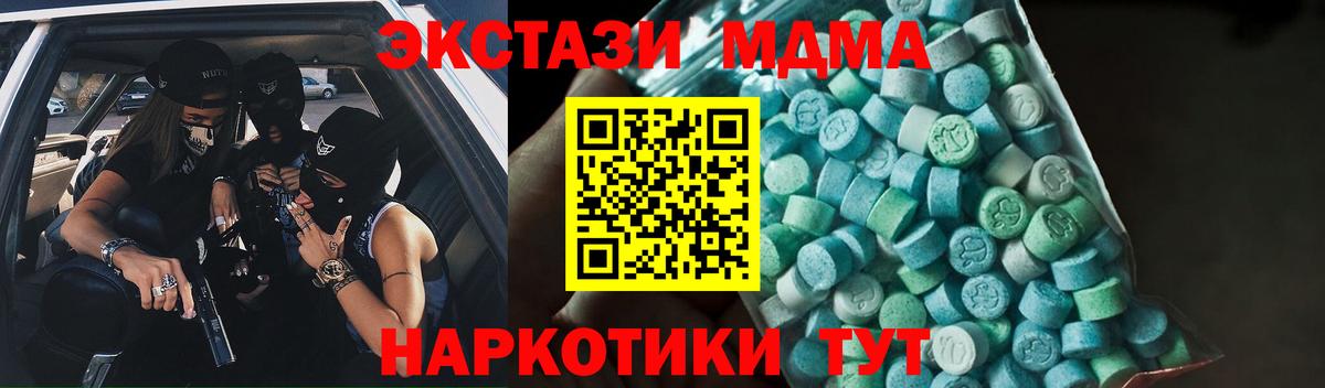 MDMA молли  МДМА  Ленинск-Кузнецкий  Вход с VPN  МДМА crystal 