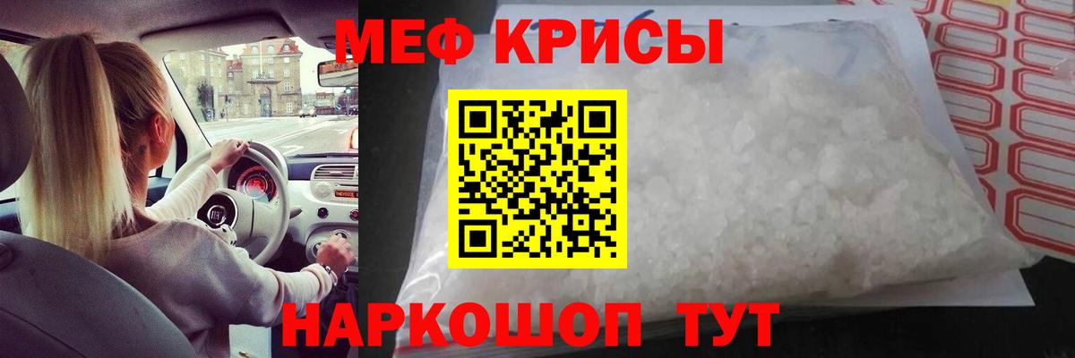 Меф мяу мяу мука Ленинск-Кузнецкий