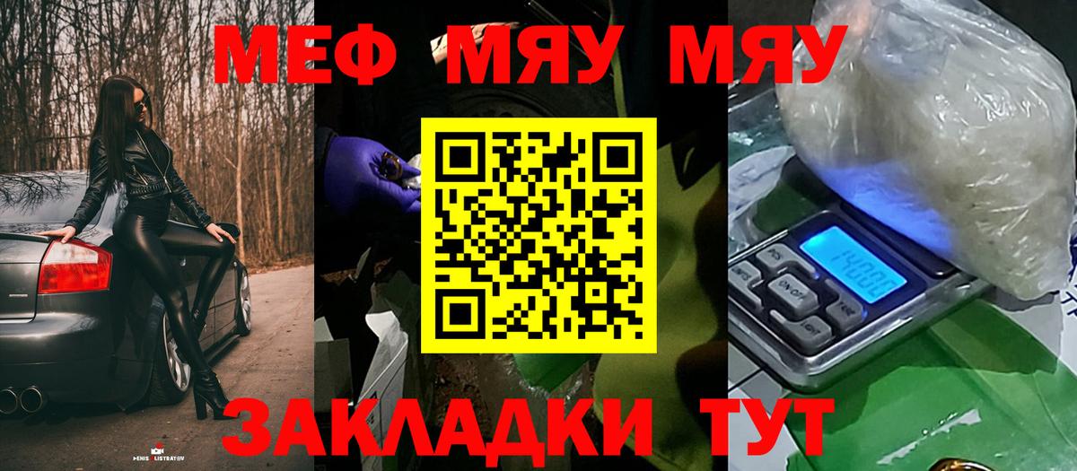 Ленинск-Кузнецкий  ссылка на мегу зеркало  Меф мяу мяу  Вход с VPN  Меф 4 MMC 