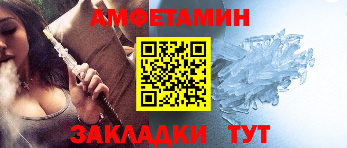 Метамфетамин винт Ленинск-Кузнецкий