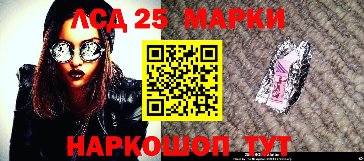 Марки NBOMe 1500мкг Ленинск-Кузнецкий