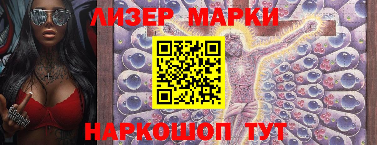купить   Вход с VPN  Ленинск-Кузнецкий  Марки NBOMe 1,8мг  Марки N-bome 
