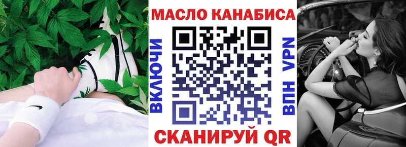 ТГК концентрат  дарнет шоп  Ленинск-Кузнецкий 